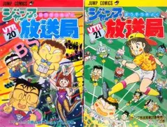2026年最新】ジャンプ放送局 全巻の人気アイテム - メルカリ