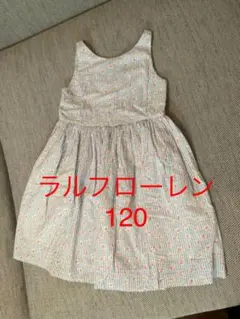 ラルフローレン☆キッズワンピース☆120サイズ