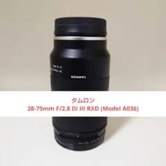 2026年最新】タムロン 28-75 f2.8 sonyの人気アイテム - メルカリ