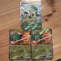 活力の森　SR ジュナイパーexRR