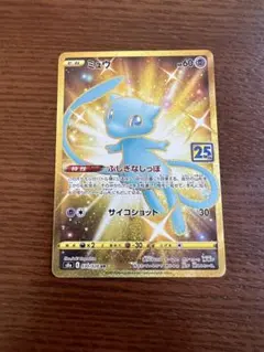 2026年最新】ミュウur 25th 美品の人気アイテム - メルカリ