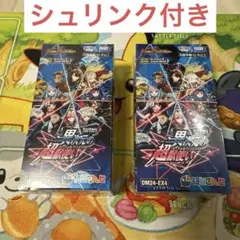 デュエルマスターズ　にじさんじ 異次元の超獣使い 未開封 2box シュリンク付