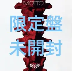 新品未開封 龍宮城 MOTTO 完全生産限定盤 CD+2BD - メルカリ