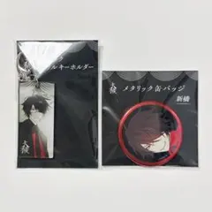 大穢　グラッテ　アニメイト　缶バッジ　アクリルキーホルダー　新橋