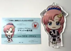 JR東海 × ガンダムシリーズ　ラクス　カード　アクスタ
