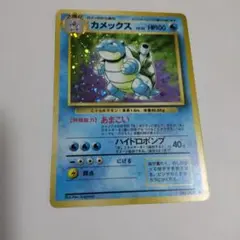 渦巻きホロ◇わるいカメックス ☆ 第4弾拡張パック ロケット団 - メルカリ