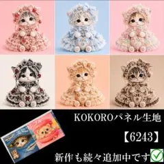 パネル生地 猫柄 ロリータにゃんこ KOKOROパネル - メルカリ