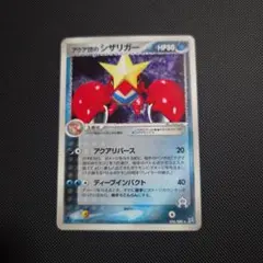 アクア団のシザリガー1EDITION1枚十字ホロありのサムネイル