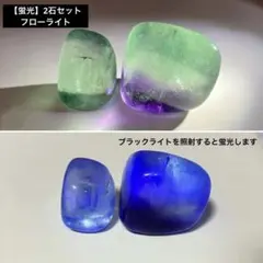 蛍光　フローライト　蛍石　天然石　スクエア　タンブル　パワーストーン　置物