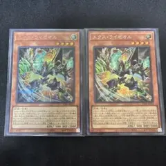 エクス・ライゼオル　シークレットレア　2枚セット　UT01のサムネイル