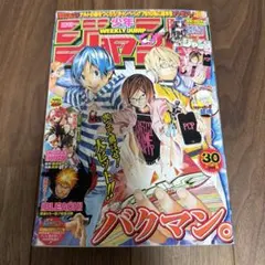 現状品 週刊少年ジャンプ 2008年 37・38合併号 バクマン。新連載
