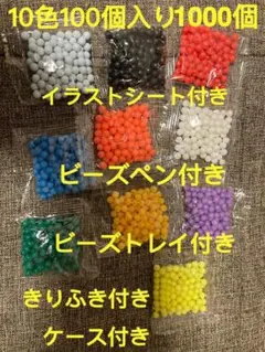アクアビーズ　まるビーズ10色セット 100個入り