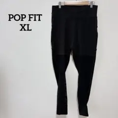 POP FIT XL ランニングパンツ