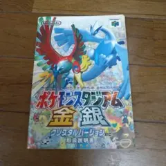 【GW限定価格】ポケットモンスター銀　3DS VC　希少品　新品未開封 2025年最新】3ds ポケモン金銀の人気アイテム - メルカリ