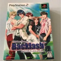 バックラッシュ 恋のエキゾースト♡ヒート