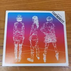 1 【初回生産限定盤】CHATMONCHY BEST～2005-2011～