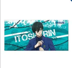 2026年最新】糸師凛 タオルの人気アイテム - メルカリ