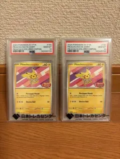 2026年最新】リザードン psa10 連番の人気アイテム - メルカリ