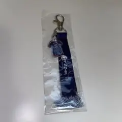 柴山昌也 ボンフィン キーホルダー マフラーキーホルダー 48