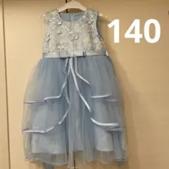 子ども　ドレス　水色　140 発表会　フォーマル