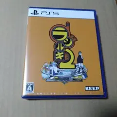 未使用【PS5】ラジルギ2［PS5版］