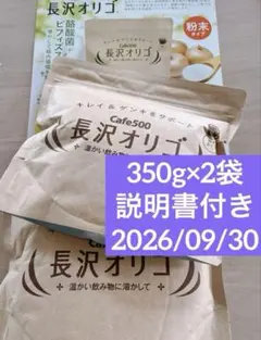 2025年最新】長沢オリゴの人気アイテム - メルカリ