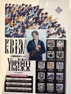EBiDAN HMV 当選品ポスター M!LK 超特急 原因は自分にある。 - メルカリ