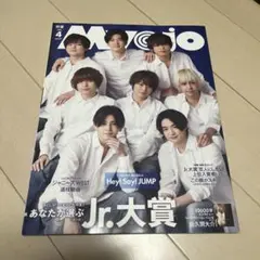 MyoJo(ミョージョー)2021年4月号