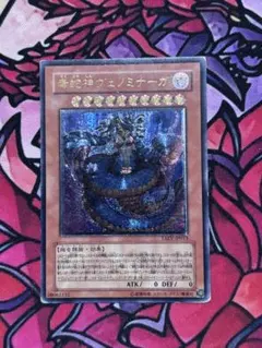 遊戯王 毒蛇神ヴェノミナーガ レリーフ - メルカリ