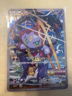 2026年最新】光輪の超魔神フーパの人気アイテム - メルカリ