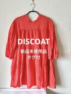 Discoatティアード チュニック シワ加工　新品タグ付未使用品　オレンジのサムネイル
