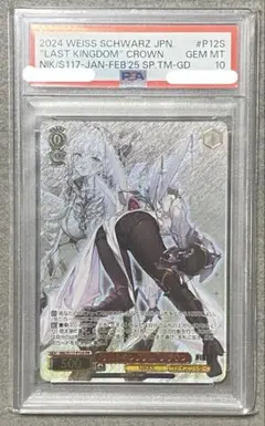 PSA 10 Weiss Schwarz “ラストキングダム” クラウン Weiss Schwarz Nikke Last Kingdom Crown PR PSA 10 Rare Promo