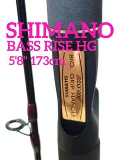 珍品 ベイトロッド シマノ アクシス 1580R-2 バス トラウト オールド