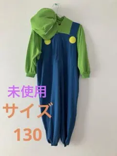 ルイージコスチューム