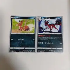 ポケモンカード クスネ フォクスライ s12a