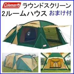 1回のみ使用】コールマン タフドーム3025 バーガンディ マットシート