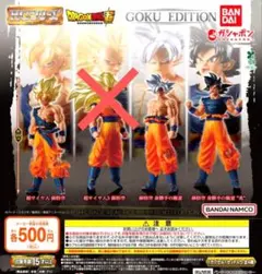 ドラゴンボール超 孫悟空 身勝手の極意 フィギュア20点セット ドラゴンボール超 SOLID EDGE WORKS-THE出陣-孫悟空 身勝手の極意