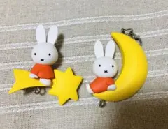 ミッフィー チャーム 月 星 2点