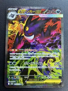 2025年最新】ゲンガーEX sarの人気アイテム - メルカリ