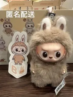 イニシャル　ラブブ　B 正規品