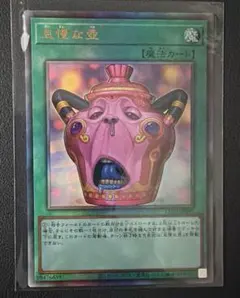 遊戯王 OCG カオスオリジンズ 怠慢な壺 レリーフ2枚 - メルカリ
