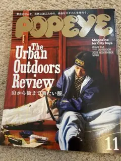 POPEYE 2025年11月号 Urban Outdoors Review