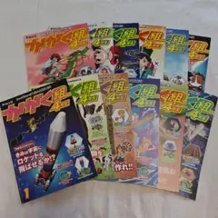 かがく組 4年生 1〜12号　チャレンジ