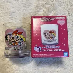 パワーパフガールズ 一番くじ D賞 グラス コップ