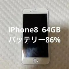 iPhone8 64GB 86%SIMフリー