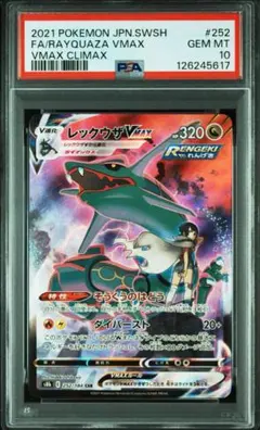 2025年最新】レックウザvmax psa10の人気アイテム - メルカリ