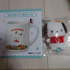 サンリオくじ　ポチャッコ マグカップ＆ぬいぐるみセット