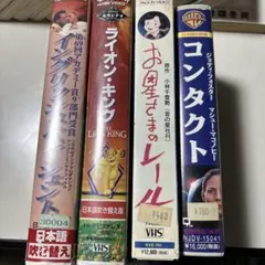 ＶＨＳビデオテープ　4本