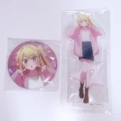 ルビー　とびきりの秋　アクリルスタンド　ホログラム缶バッジ　推しの子