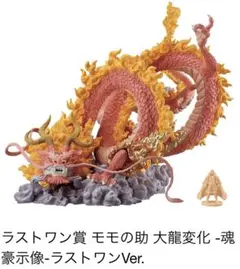 ワンピース 一番くじEX 挑め！百花繚乱鬼ヶ島 ラストワン賞 B賞